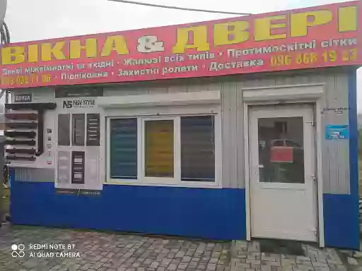 магазин "Вікна&Двері'