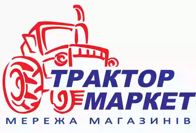 Трактор маркет