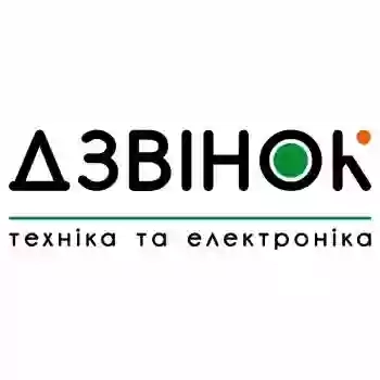 Дзвінок - Техніка та Електроніка, м. Березне