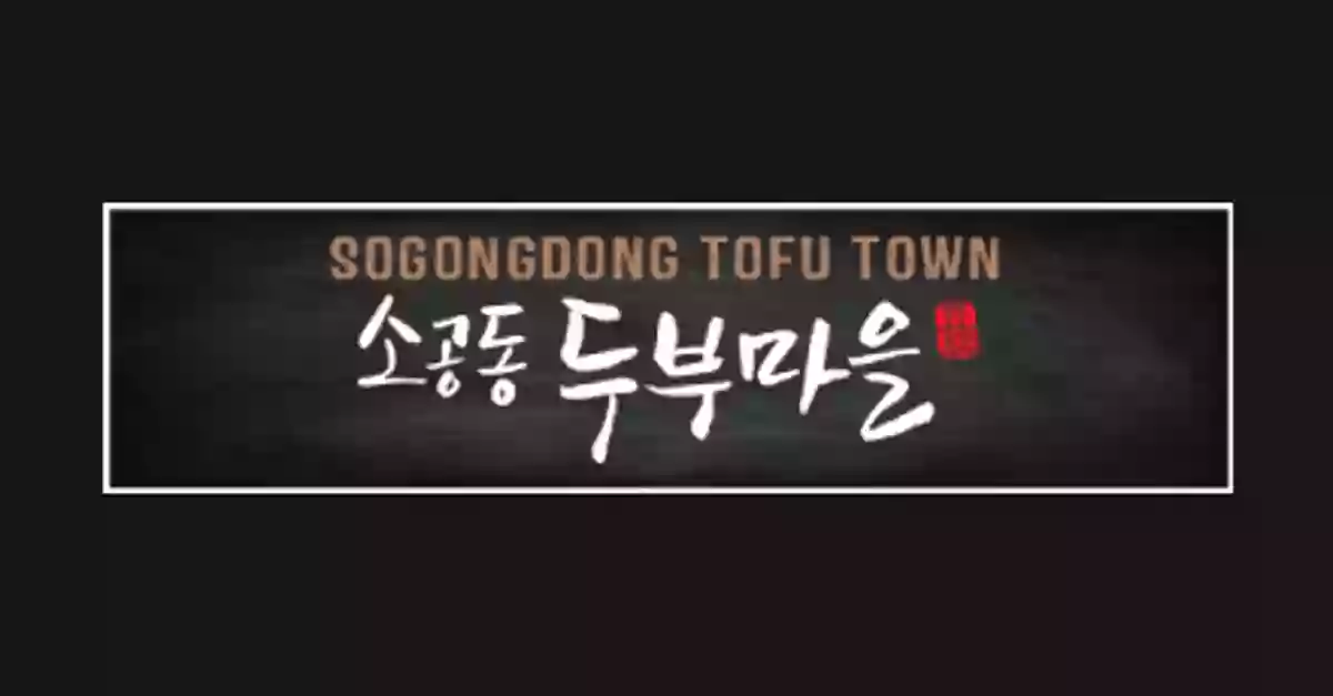 Sogongdong Tofu Town