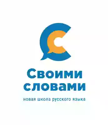 Russian Language School Svoimi Slovami