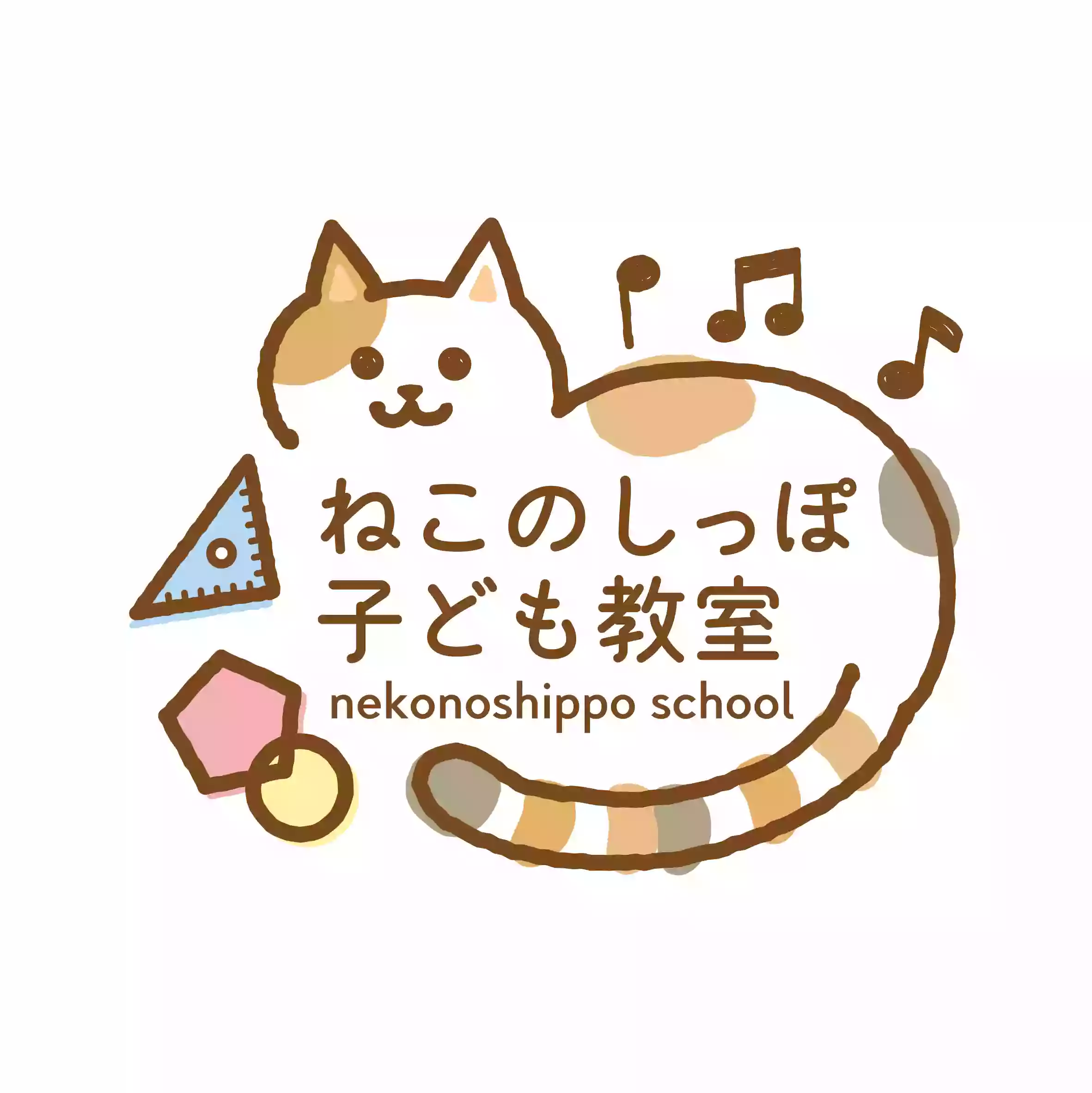 nekono shippo school of music and math