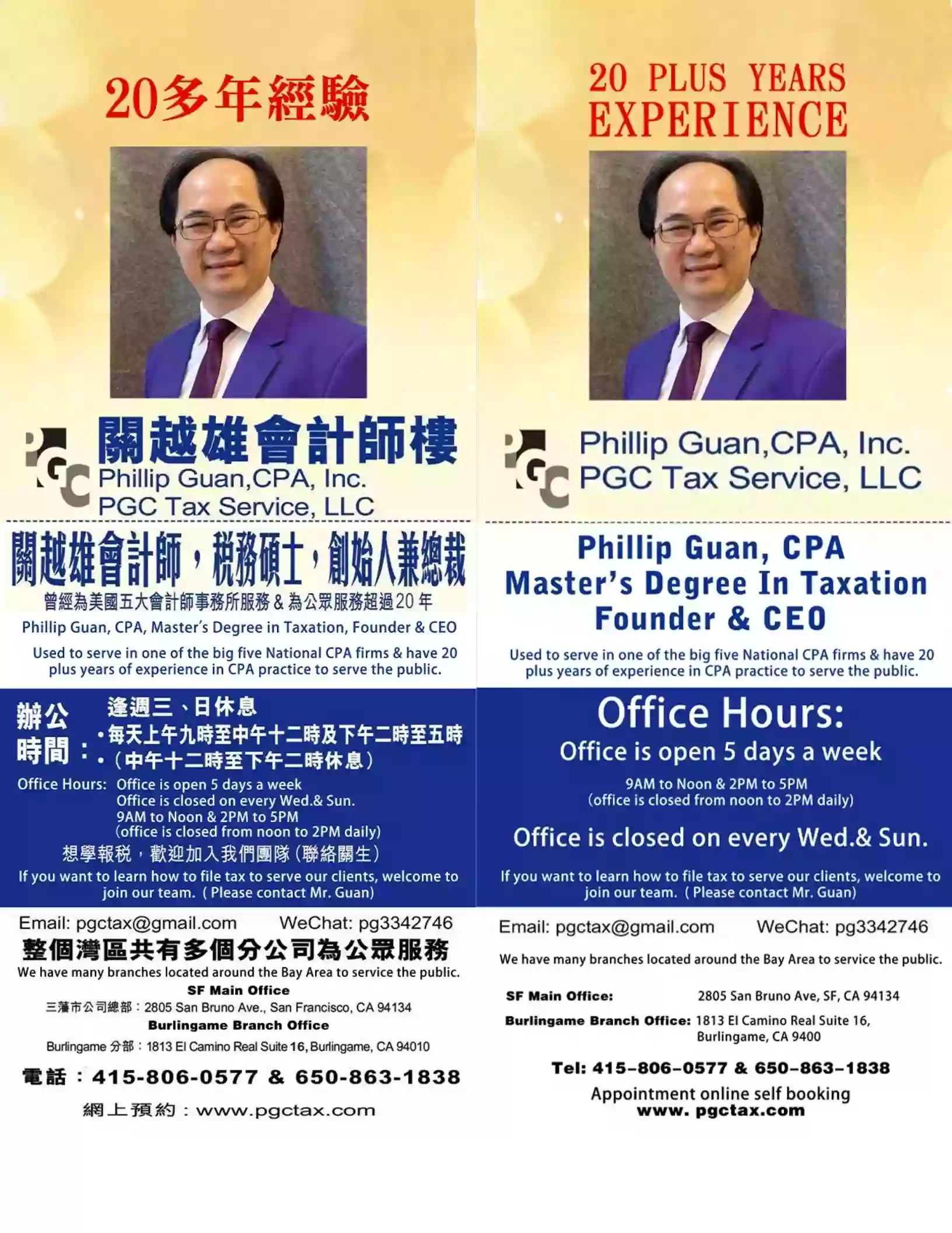 Phillip Guan, Cpa, Inc.