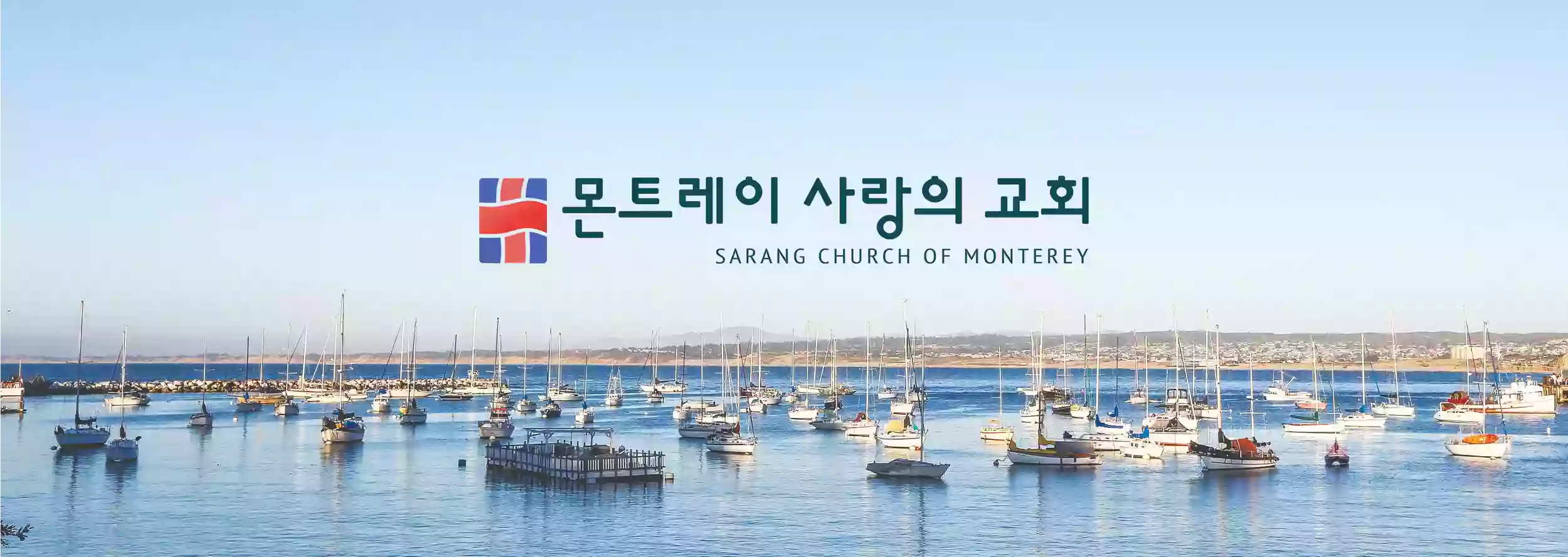 몬트레이 사랑의 교회 | Sarang Church of Monterey