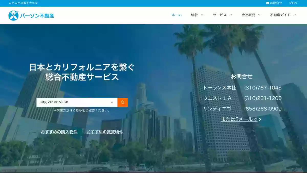 Person Realty, Inc. / パーソン不動産