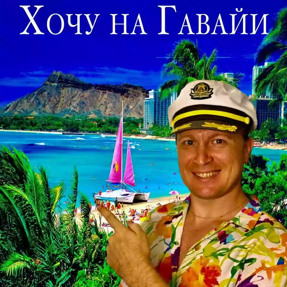 Hawaii Russian Tours, Inc