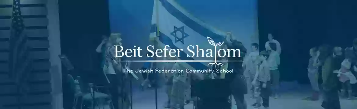 Beit Sefer Shalom - Jewish Federation Community School
