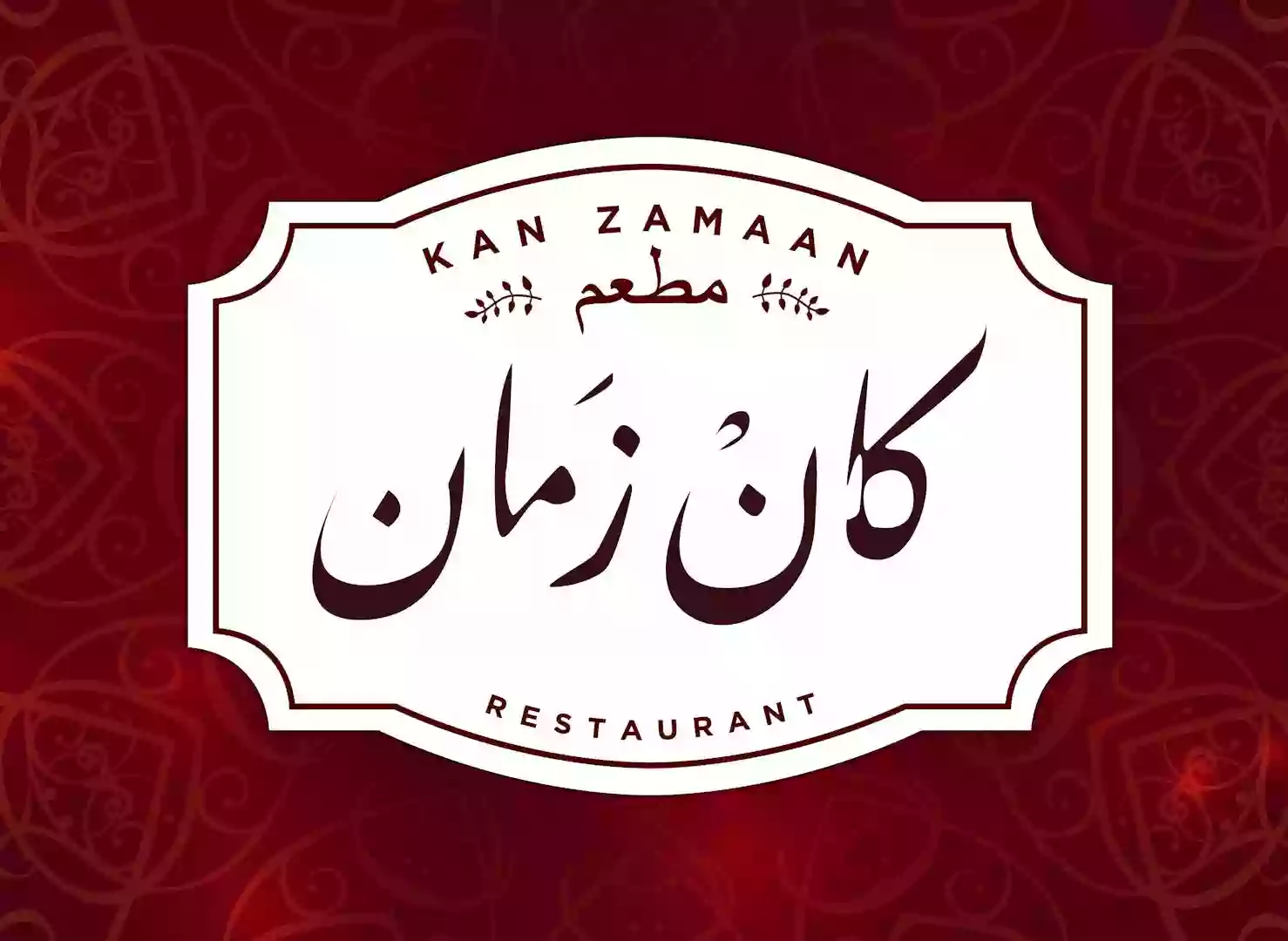Kan Zamaan Restaurant