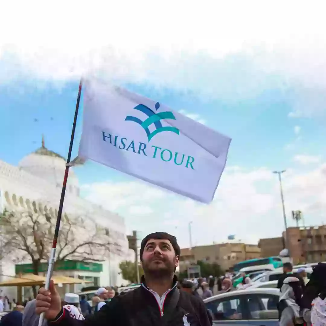 Hisar Tour Hajj & Umrah