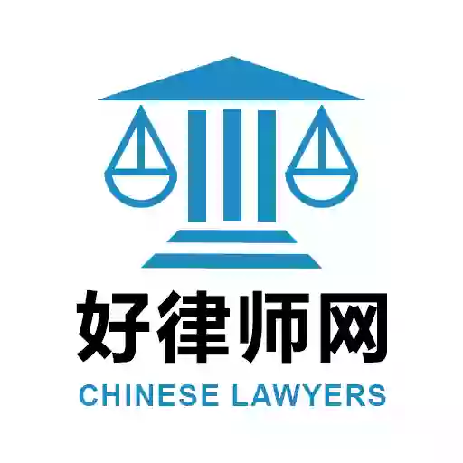 蒋&刘律师事务所 (法拉盛) - Jiang & Liu Law Office