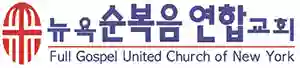 Full Gospel United Church