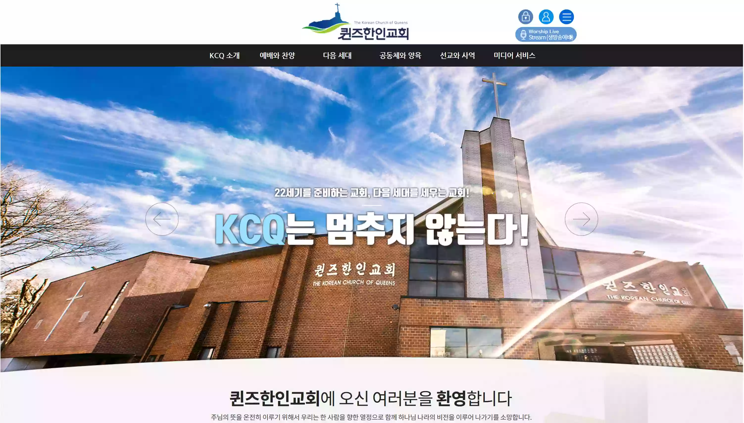 The Korean Church of Queens