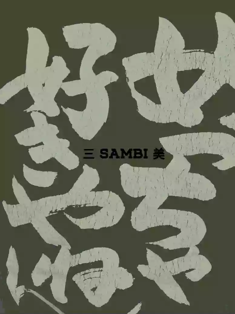 Sambi | Japanese Restaurant