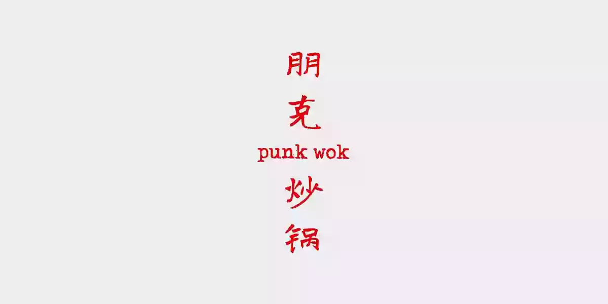 Punk Wok