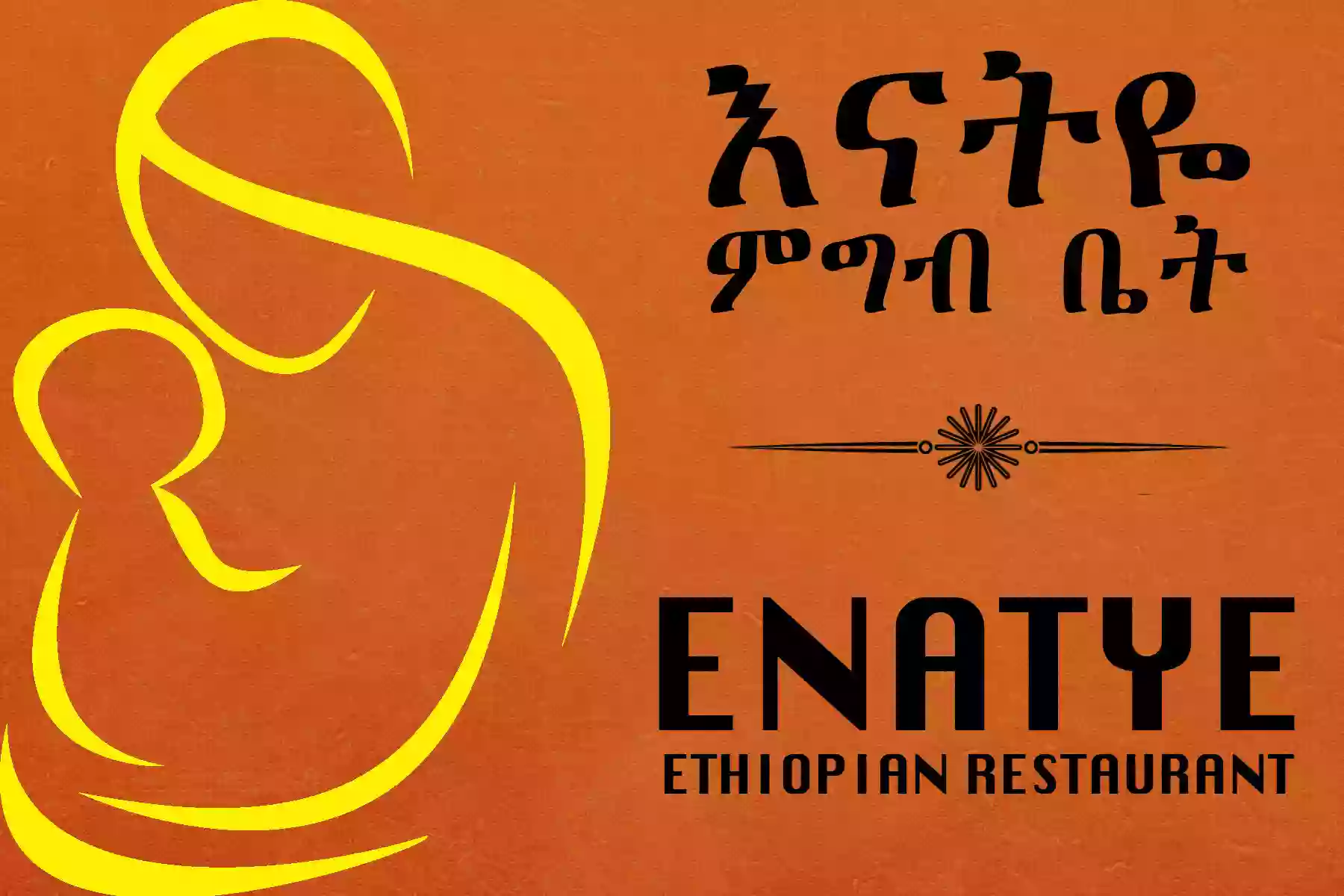 Enatye Ethiopian Restaurant