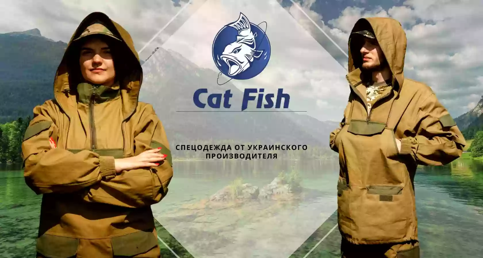 CatFish продажа спецодежды