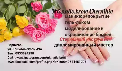 NK.nails.brow Chernihiv