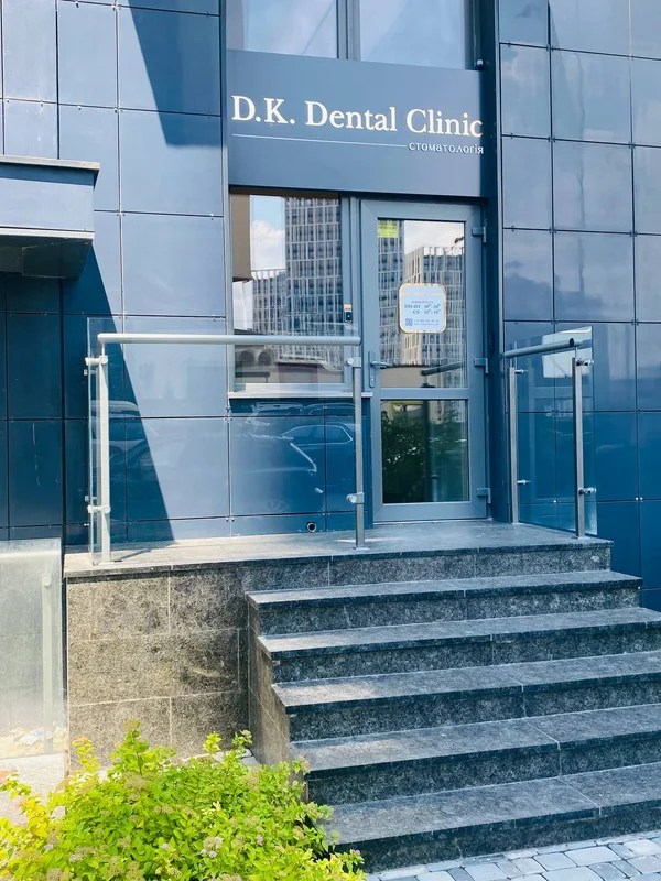 Стоматологія D.K. Dental Clinic